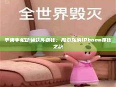 澳门'嗑瓜子风波'背后的真相：那些误入'美食陷阱'的试药人...