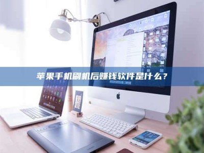 澳门5天花光2万！试药骗局下的惊人代价