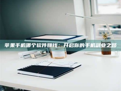 澳门《呋塞米片试药之谜，敢做小白鼠是赚是亏？》