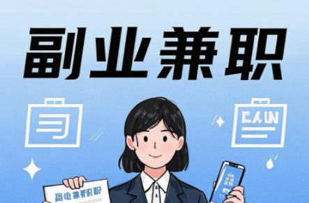 澳门在手机上可以做哪些副业赚钱？ 第1张