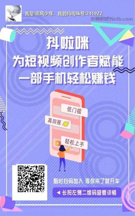 澳门抖啦咪是什么平台-一个专注短视频流量变现的平台！ 第2张