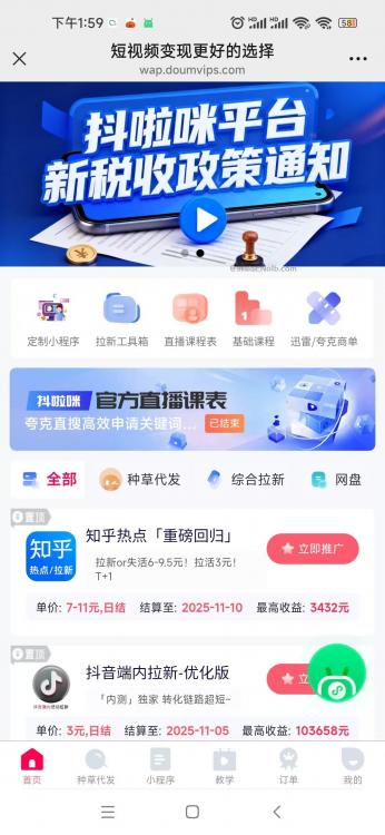 澳门抖啦咪是什么平台-一个专注短视频流量变现的平台！ 第4张