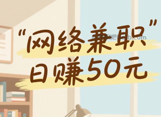 澳门线上居家工作适合找哪些兼职 第1张